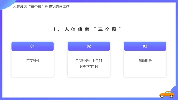 驾驶员行车安全知识培训课件PPT模板