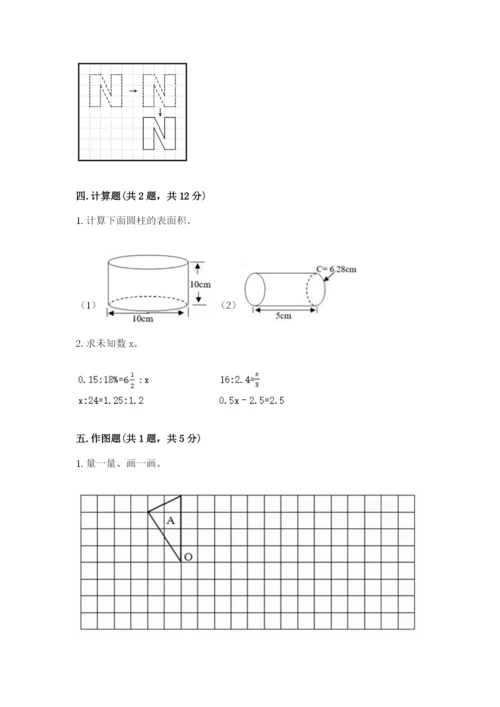 北师大版数学六年级下册期末测试卷word版.docx