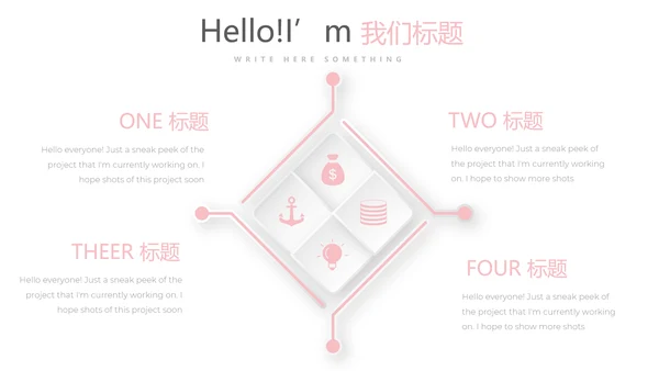母婴童装PPT动态模板