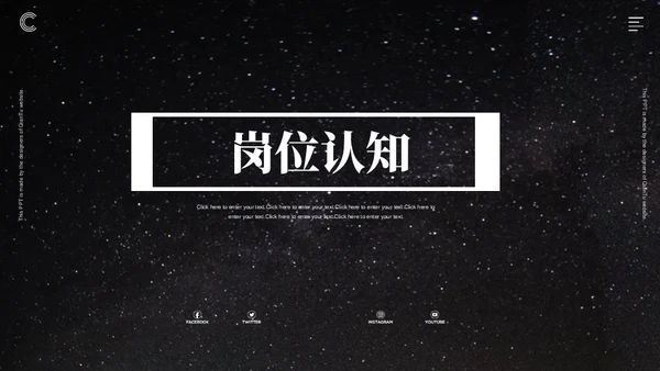 个人简历宇航员通用PPT模板
