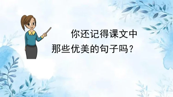 部编版语文二年级上册第八单元复习课件