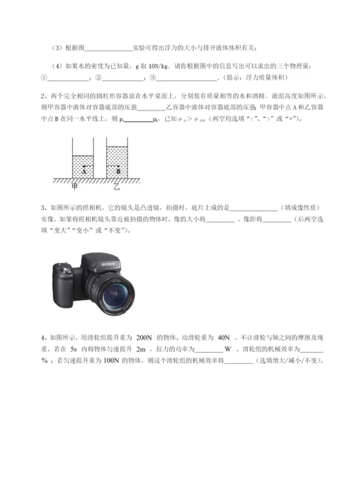 广东深圳市高级中学物理八年级下册期末考试专题测评试题.docx