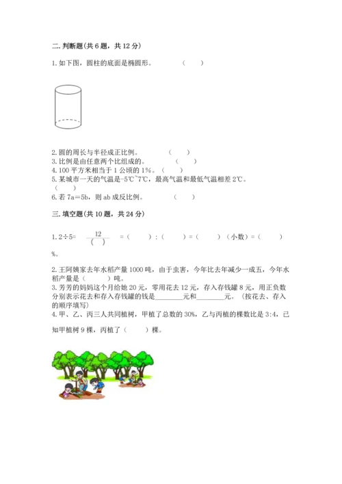 人教版六年级下册数学期末测试卷附答案（b卷）.docx