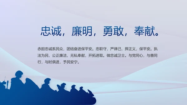 雷霆风暴专项行动公安警察PPT