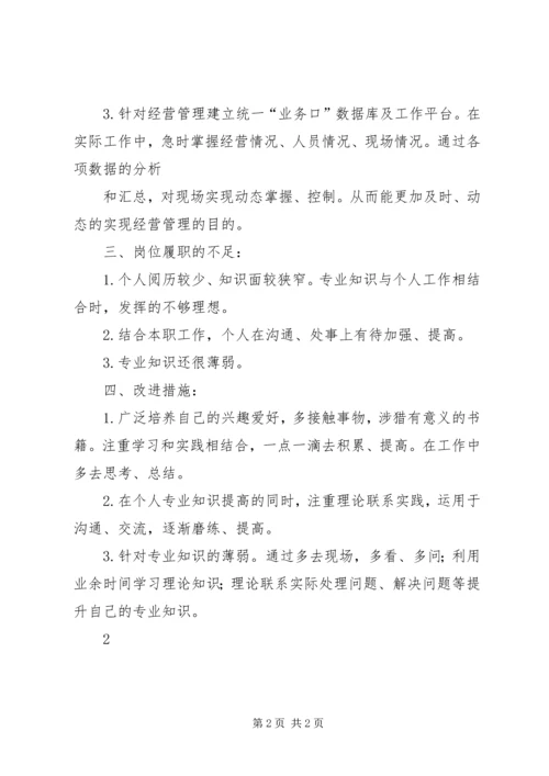 公务员考试之国资改革促进企业发展的意见 (3).docx