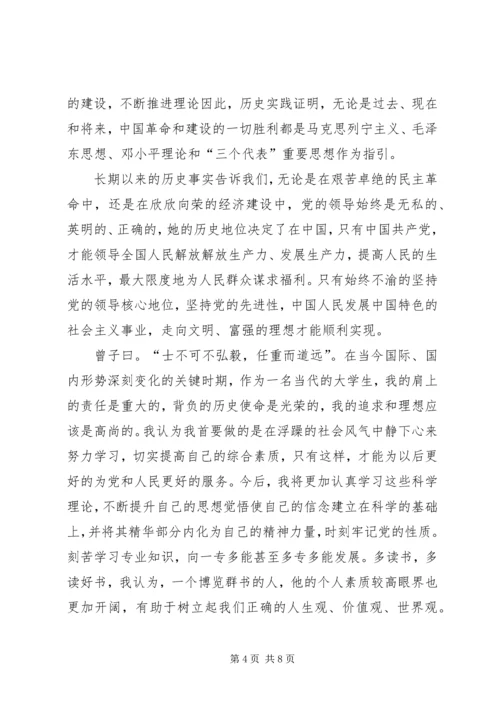 党的性质学习心得.docx