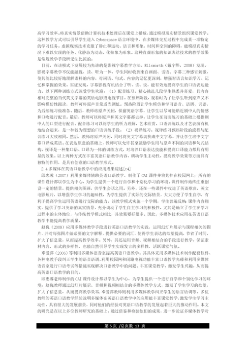 优秀论文范例.docx