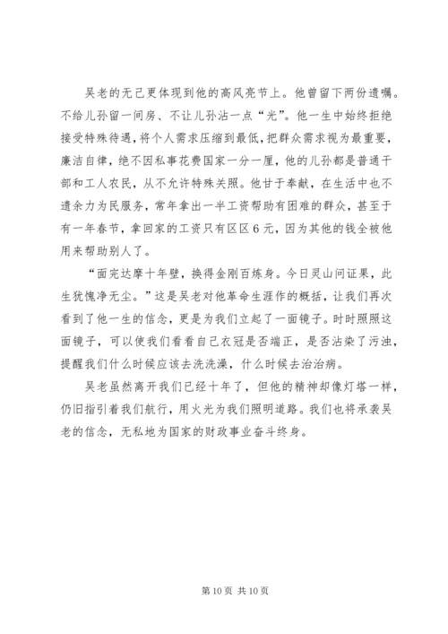 学习吴波同志先进事迹心得.docx