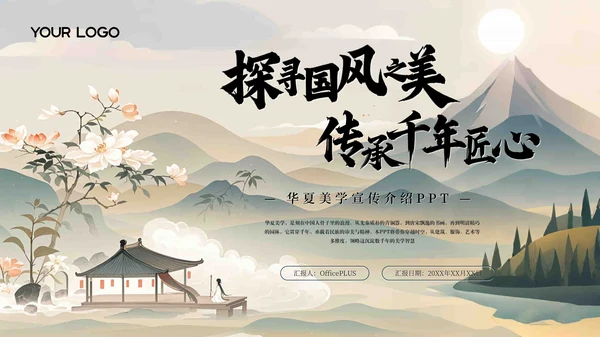 彩色简约风封面页PPT版式合集