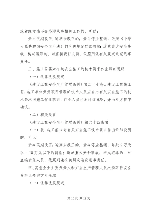 建筑工地安全教育培训计划[方案] (3).docx