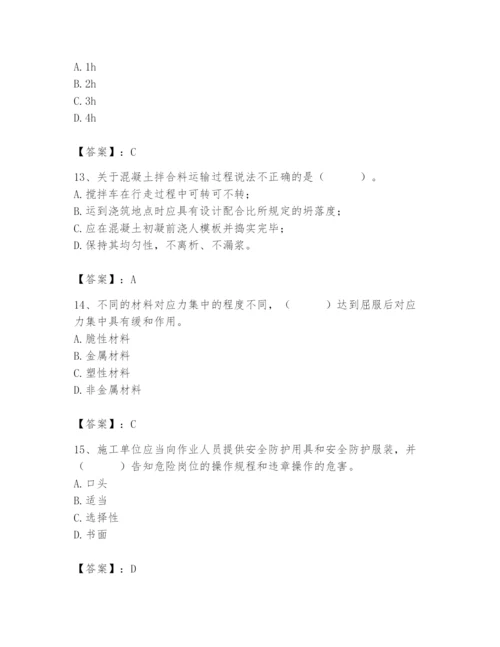 2024年材料员之材料员基础知识题库含答案【基础题】.docx