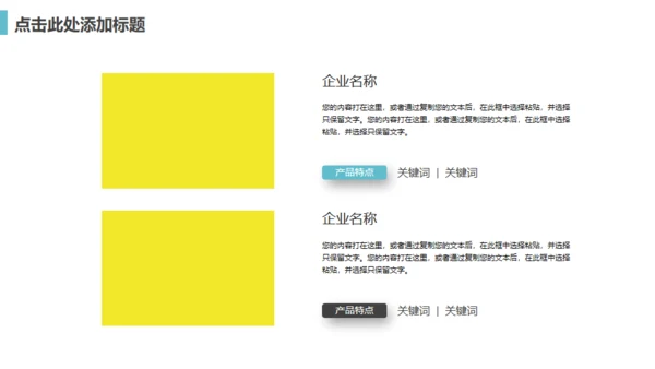 商务范工作汇报总结通用PPT模板