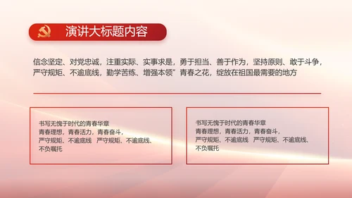 红色党政政府工作报告ppt
