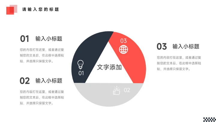红色大气商务数码产品宣传PPT模板