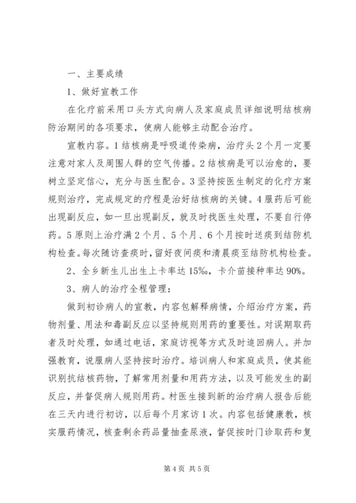 结核病防治工作年实施计划 (2).docx