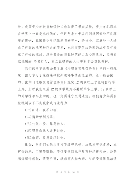 开学初安全工作的讲话稿5篇.docx
