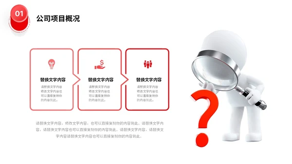 3d立体商务小人向上箭头项目汇报工作计划数据统计PPT工作总结