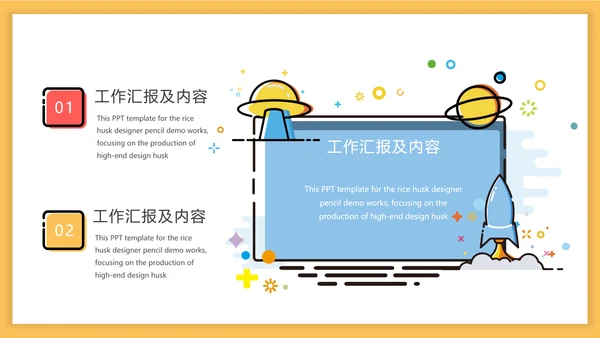 可爱卡通MBE风格通用PPT模板