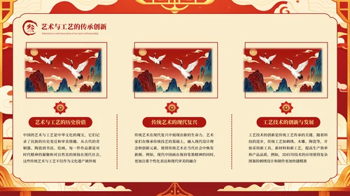 红色国潮古典中国传统文化PPT模板