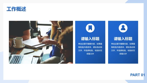 蓝色简约几何部门工作总结汇报PPT模板