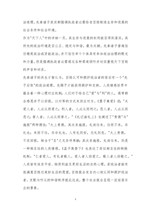 三明市2022-2023学年上学期普通高中期末质量检测高三语文试题及参考答案.docx