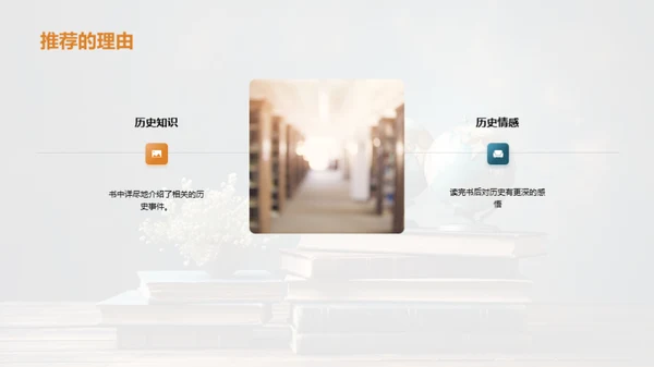 阅读的力量分享