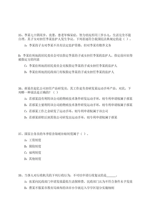 2023年04月国家税务总局部分直属事业单位招考聘用30人笔试参考题库附答案解析0