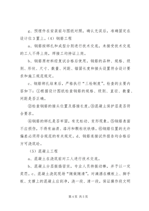 地基与基础分部工程自评报告 (3).docx