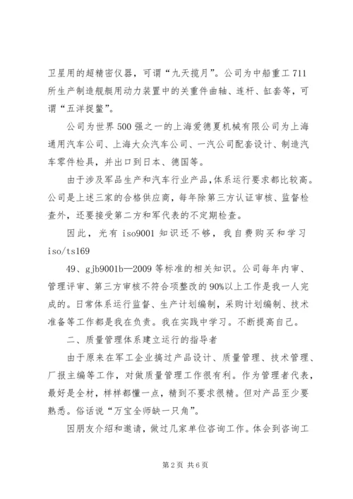 善于学习用于实践_1.docx