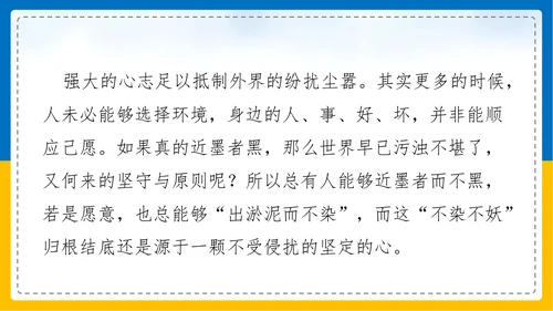 初中语文《论证要合理》教学课件PPT模板