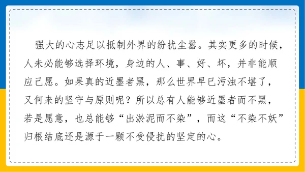 初中语文《论证要合理》教学课件PPT模板
