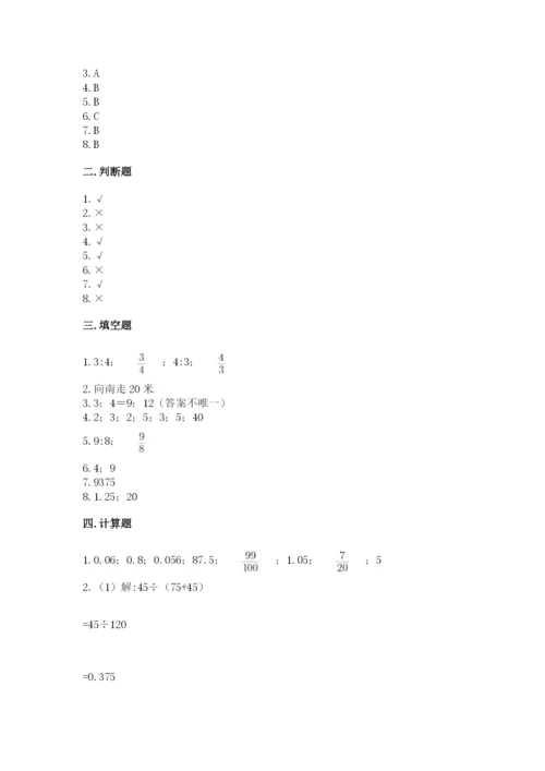 六年级下册数学期末测试卷附完整答案【历年真题】.docx