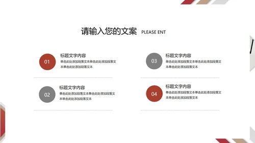 白色几何风个人职场竞聘述职报告PPT模板