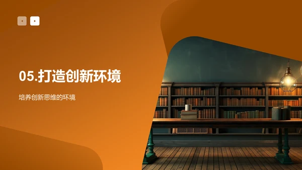 创新教学之路