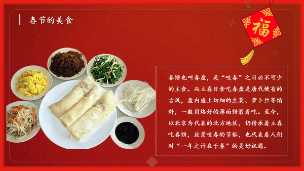 恭贺新春过年习俗春节舞狮活动通用PPT模板