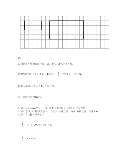 小升初数学考前检测试题精品（必刷）.docx