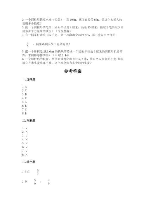 六年级下册数学期末测试卷及答案（有一套）.docx