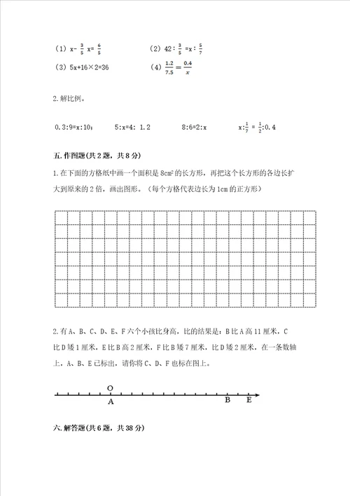 西师大版数学六年级下学期期末质量监测试题突破训练word版