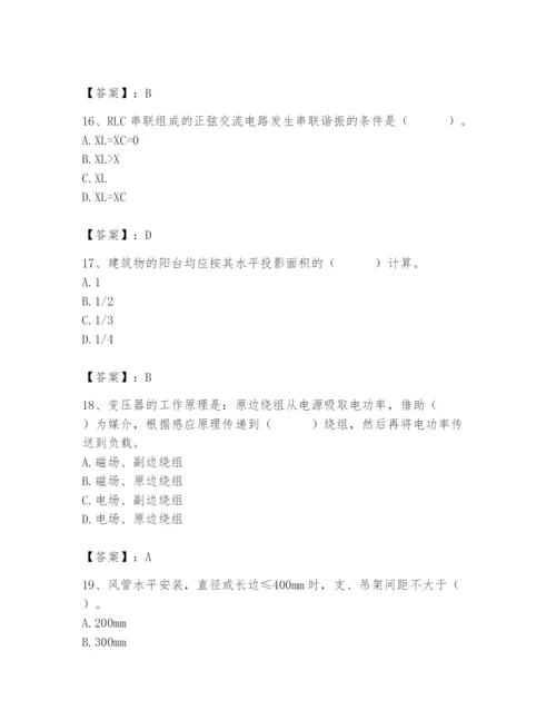 2024年施工员之设备安装施工基础知识题库精品【基础题】.docx