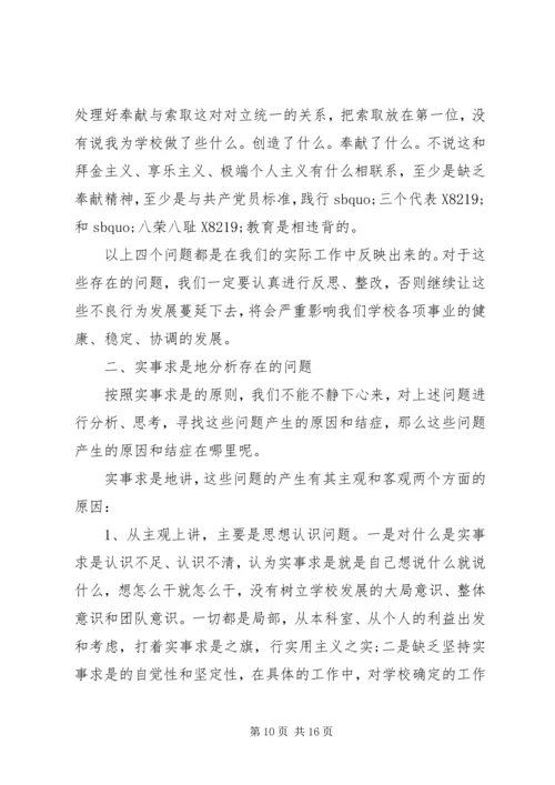 党的思想路线实质核心.docx