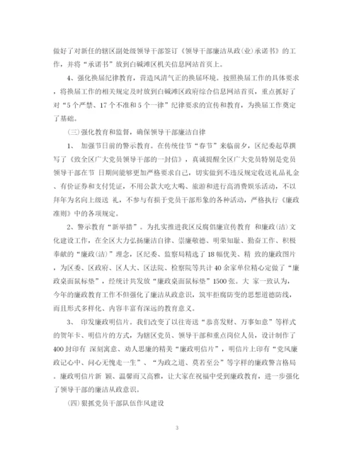 精编之第一季度工作总结范文.docx