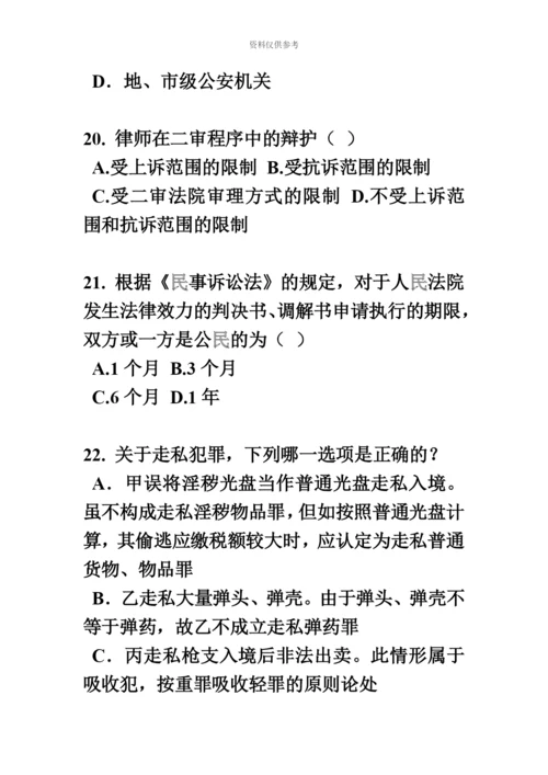 上海上半年企业法律顾问执业资格考试考试试题.docx