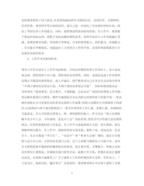精编保险公司年终述职报告范文1000字.docx