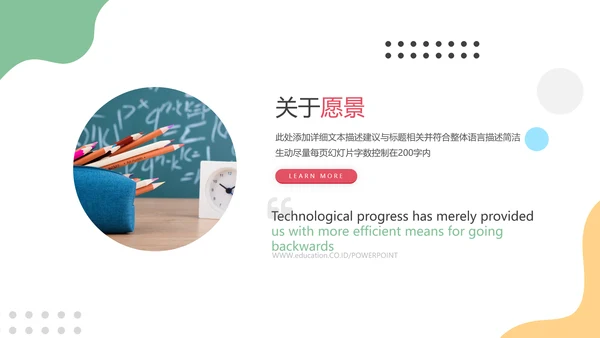 教学课程设计在线教育说课宣传PPT模板