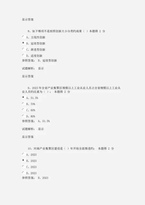 2023年新版专技人员公需科目培训初级练习.docx