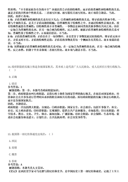 2023年湖北十堰市市直学校赴陕西师大招考聘用117人笔试历年难易错点考题含答案带详细解析