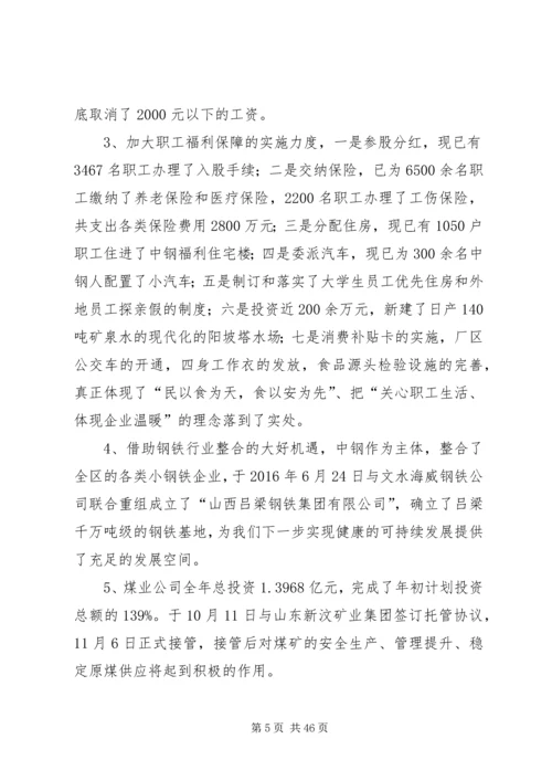 动员大会领导发言稿三篇.docx