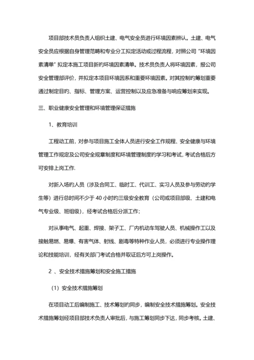 安全文明综合施工专题策划专题方案.docx