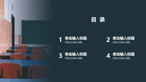 实景图主题教师节PPT模板