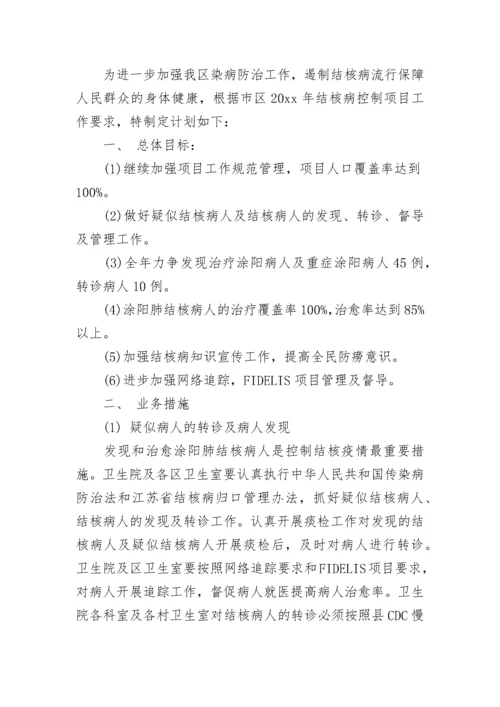 2023年幼儿园秋季传染病防治工作计划.docx